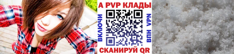Alfa_PVP VHQ  Купить  Кыштым 