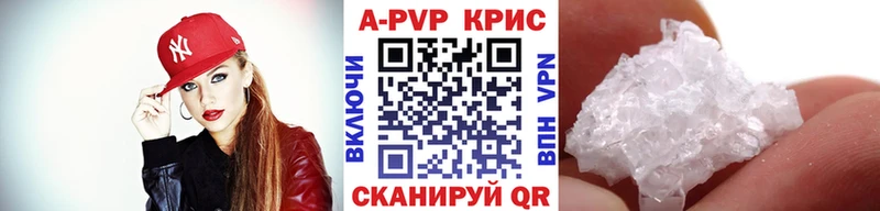 A-PVP Соль Кыштым