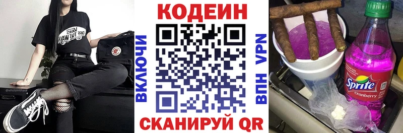 Купить закладки  Кыштым  Кодеин напиток Lean (лин) 