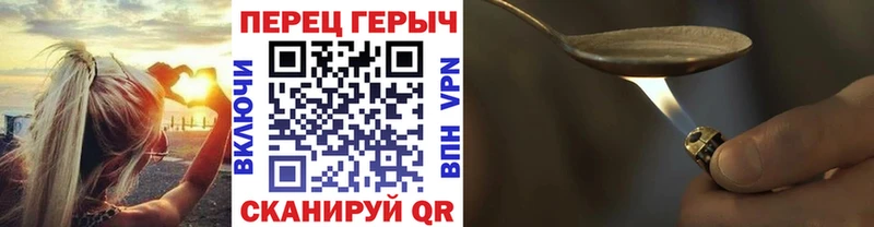 Героин герыч  Купить закладки  Кыштым 