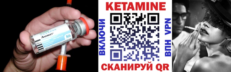 Купить  Кыштым  Кетамин VHQ 